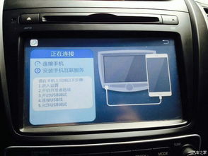 手機(jī)互聯(lián)導(dǎo)航 開啟智能出行新體驗(yàn)
